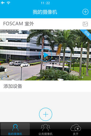 download foscam ip camera tool